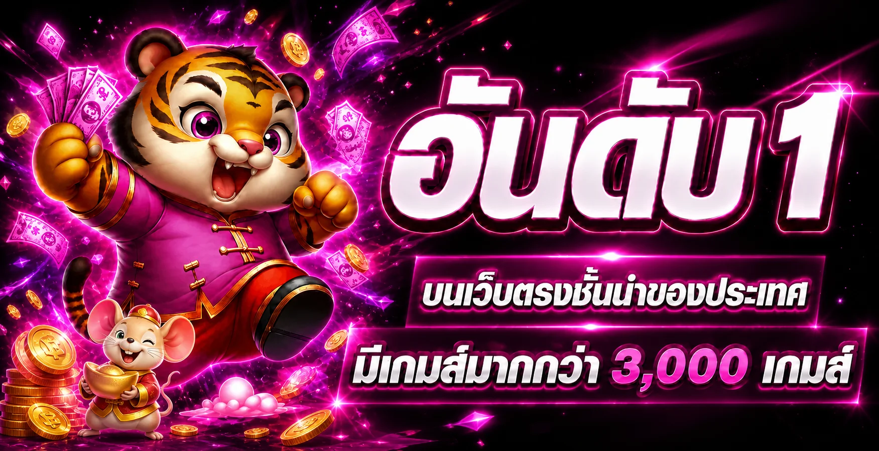 FINFINBET เว็บตรงรวมเกมมากกว่า 3,000 เกม
